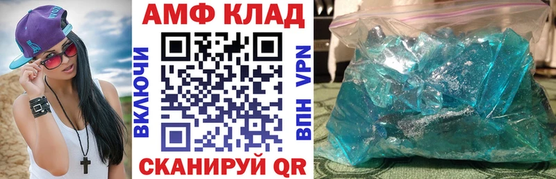 АМФЕТАМИН 98% Зеленокумск