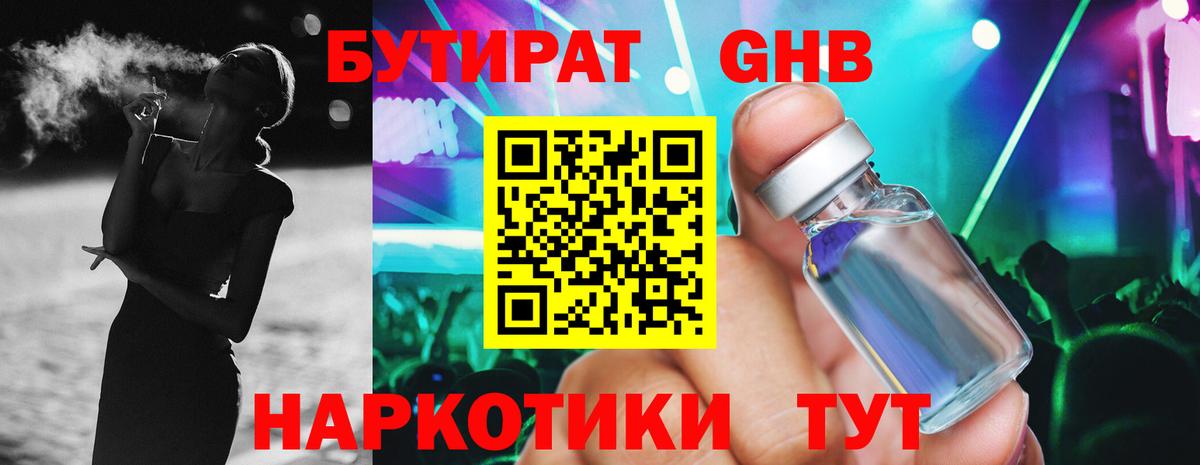 ГАШ  A PVP СОЛЬ кристаллы  Метадон  Метамфетамин  Зеленокумск  Меф кристаллы  Меф   Канабис 