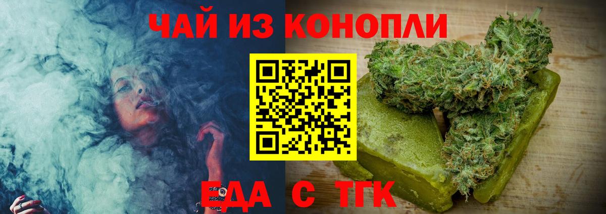 Cannafood марихуана  Вход с VPN  Зеленокумск 