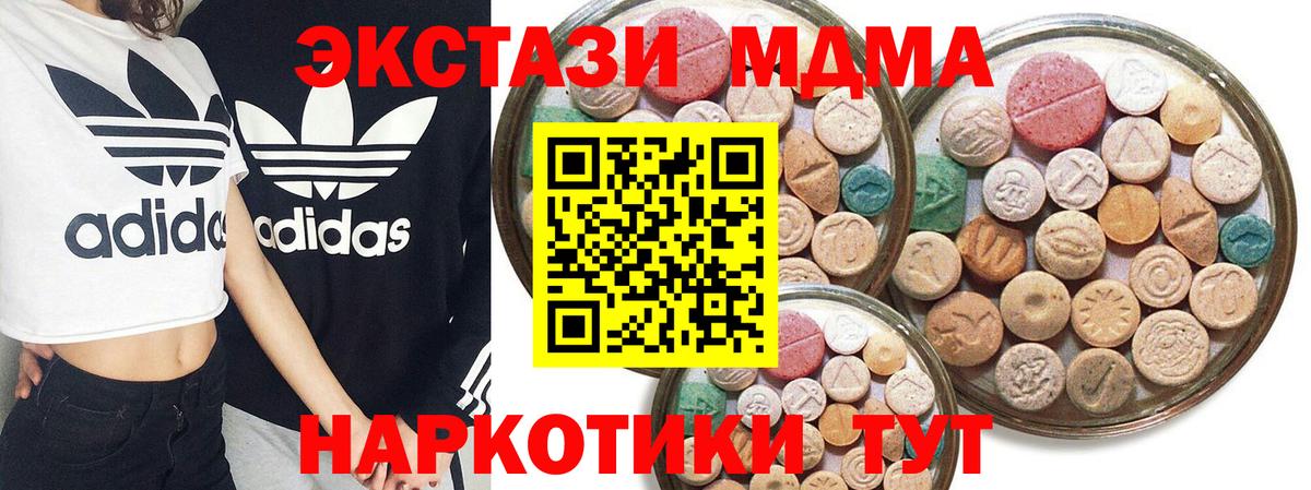 Ecstasy XTC Зеленокумск