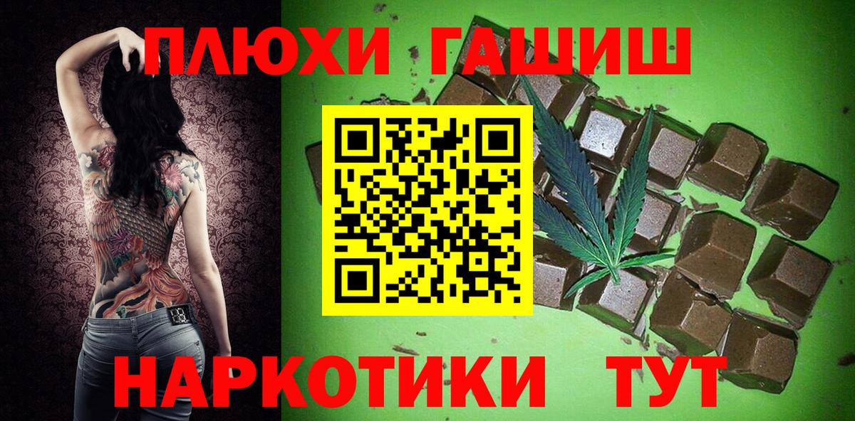 ГАШИШ hashish Зеленокумск