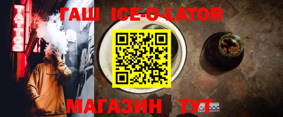 Гашиш 40% ТГК  Вход с VPN  Зеленокумск 