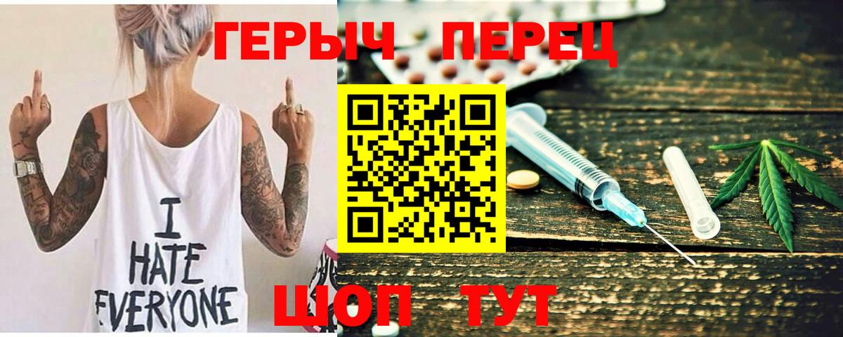 Героин хмурый Зеленокумск