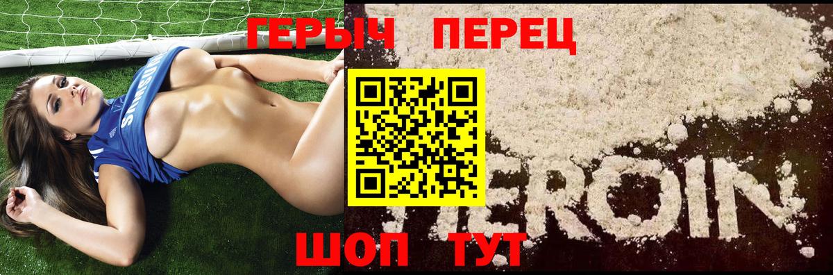 Героин Афган  Героин  Зеленокумск  Вход с VPN 