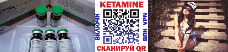 Кетамин ketamine Зеленокумск