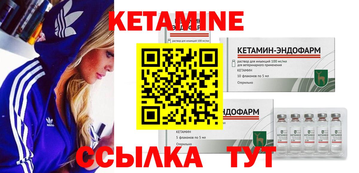 Кетамин VHQ  КЕТАМИН ketamine  Зеленокумск  Вход с VPN 