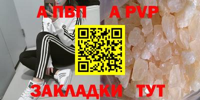 молекула духа Апшеронск