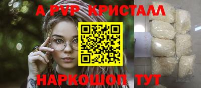 молекула духа Апшеронск