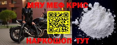 меф VHQ Гусиноозёрск