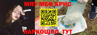 меф VHQ Гусиноозёрск