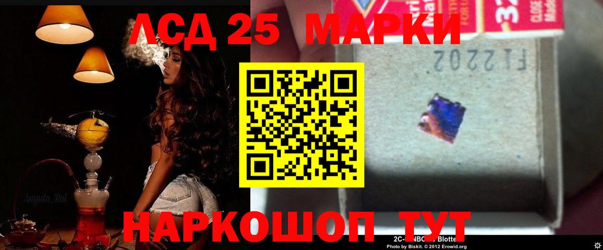 Лсд 25 экстази кислота Зеленокумск