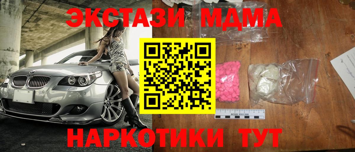 MDMA молли  Вход с VPN  МДМА  Зеленокумск 