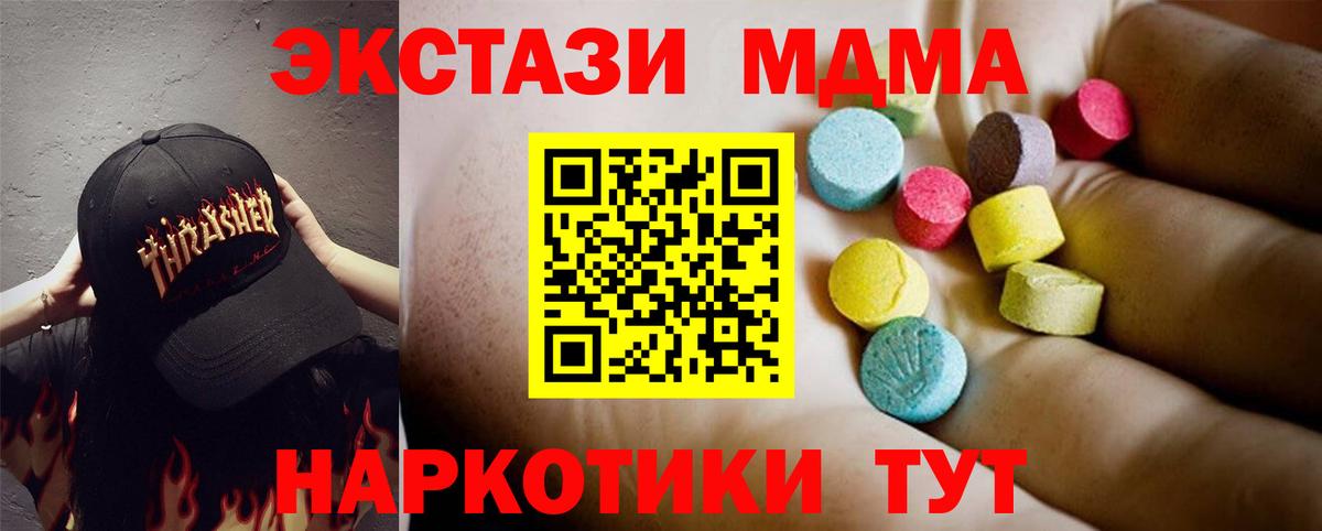 MDMA Molly Зеленокумск