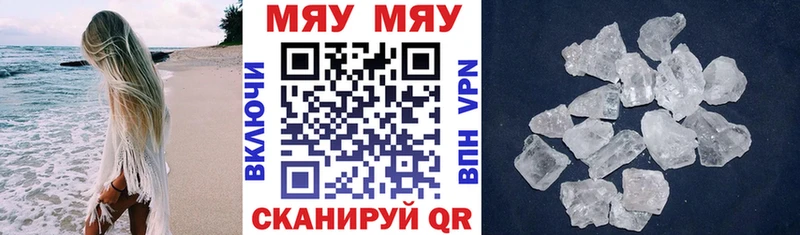 Меф мука Зеленокумск