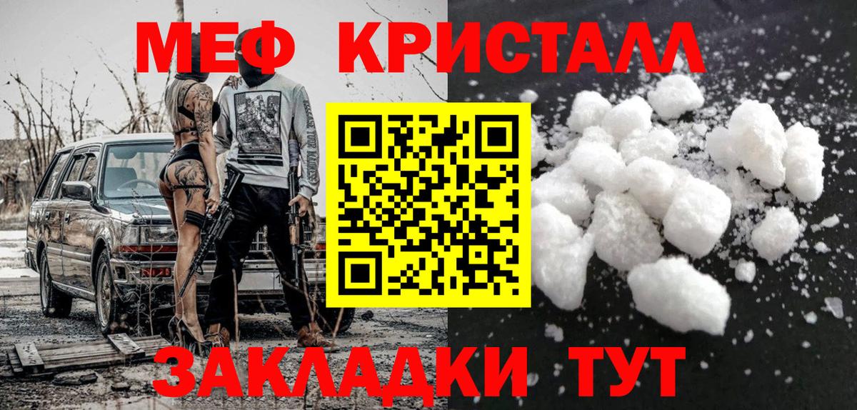 Мефедрон  mega tor  МЯУ-МЯУ  МЕФ мяу мяу  Меф VHQ  Зеленокумск 