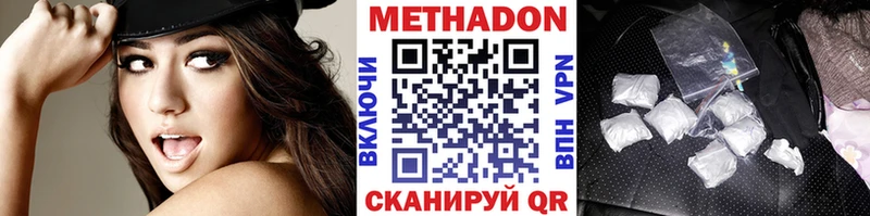 Метадон мёд  как найти   Зеленокумск 