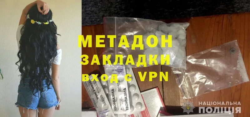 где найти наркотики  Зеленокумск  Метадон methadone 