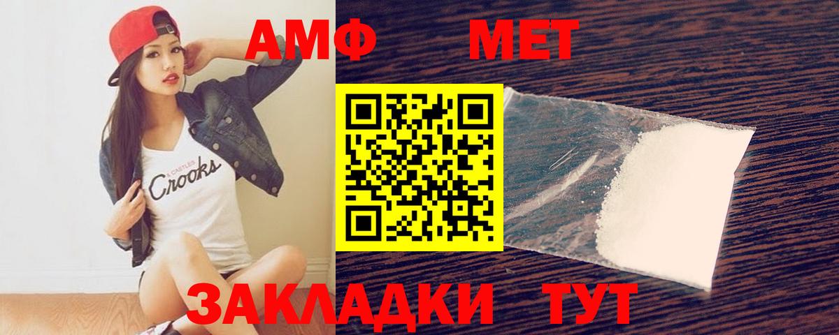 Амфетамин Зеленокумск