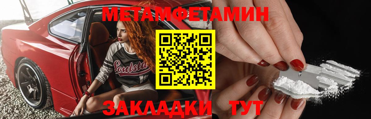 Первитин мет  Зеленокумск 