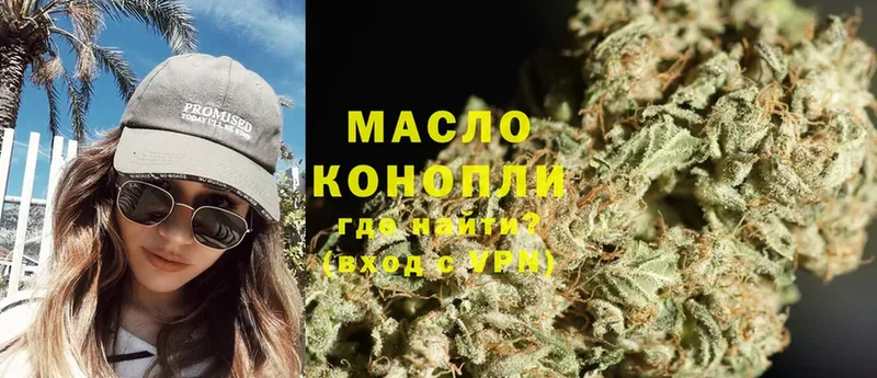 ТГК THC oil  Зеленокумск 