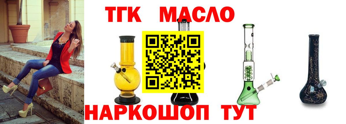 ТГК концентрат  магазин продажи наркотиков  Зеленокумск  Вход с VPN  Дистиллят ТГК Wax 