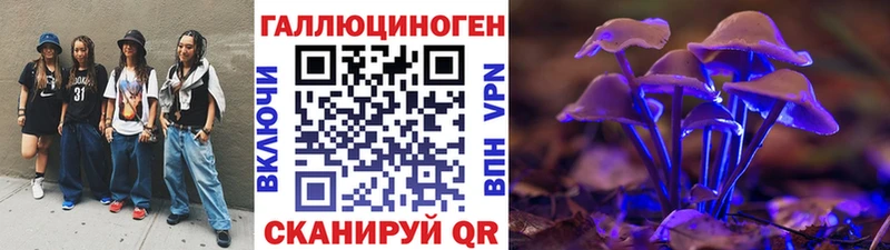 Галлюциногенные грибы прущие грибы Зеленокумск